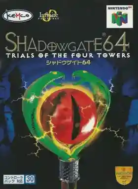 Shadowgate 64 - Trials of the Four Towers (Japan)